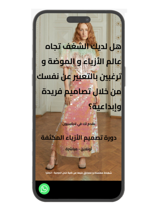 La <span>Passion</span> 2 LAP